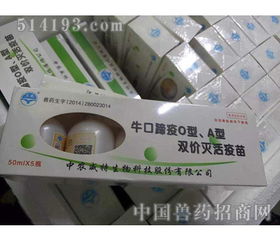 獸用生物制品在中國獸藥網(wǎng)中的應(yīng)用與發(fā)展