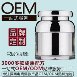 深度滋養(yǎng)霜補(bǔ)水霜面霜OEM代工廠家 廣州怡嘉生物科技的專業(yè)制造實(shí)力